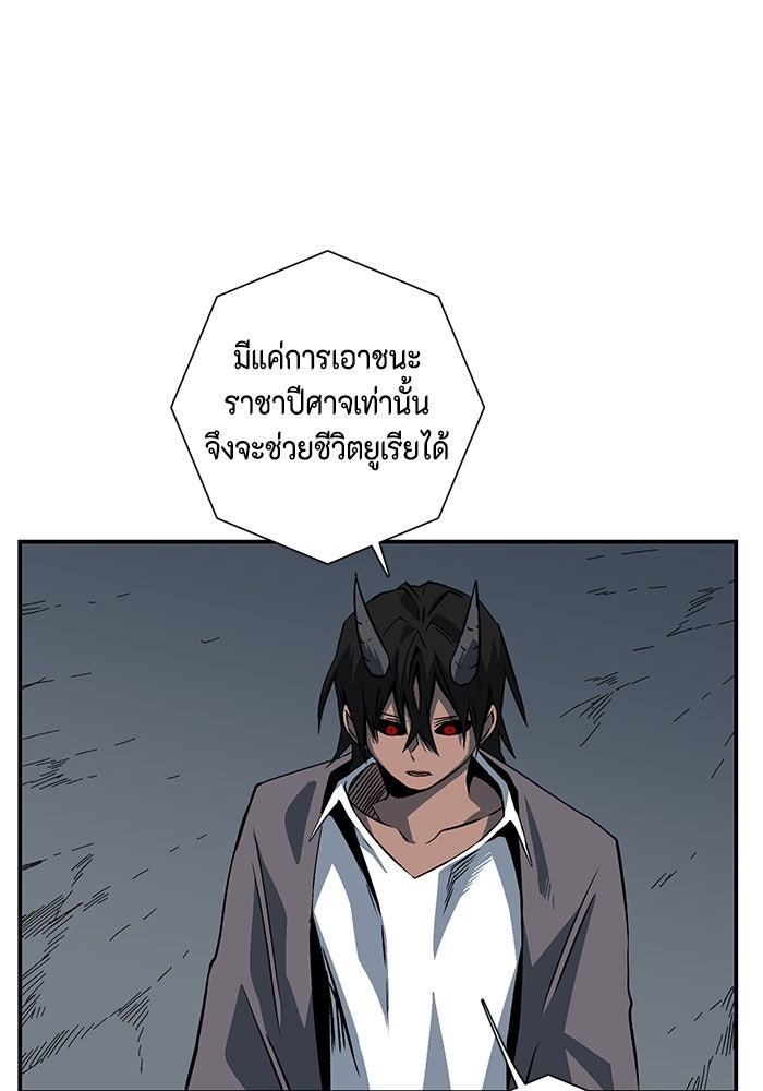 หนึ่งก้าวสู่เจ้ามาร - หน้า 48