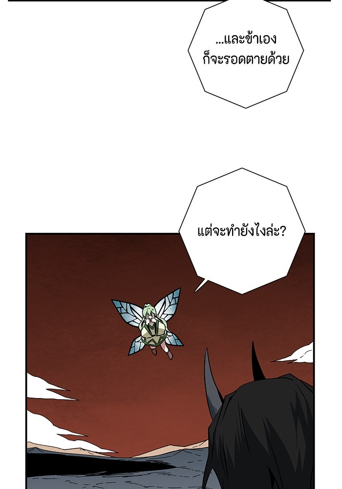 หนึ่งก้าวสู่เจ้ามาร - หน้า 49