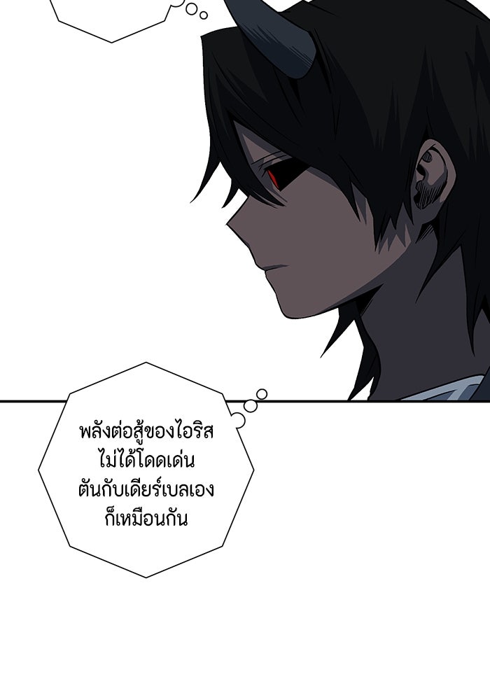 หนึ่งก้าวสู่เจ้ามาร - หน้า 59