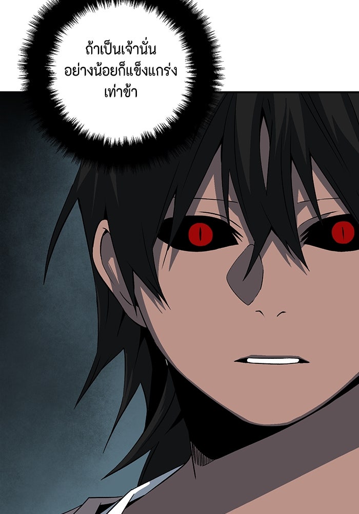 หนึ่งก้าวสู่เจ้ามาร - หน้า 72