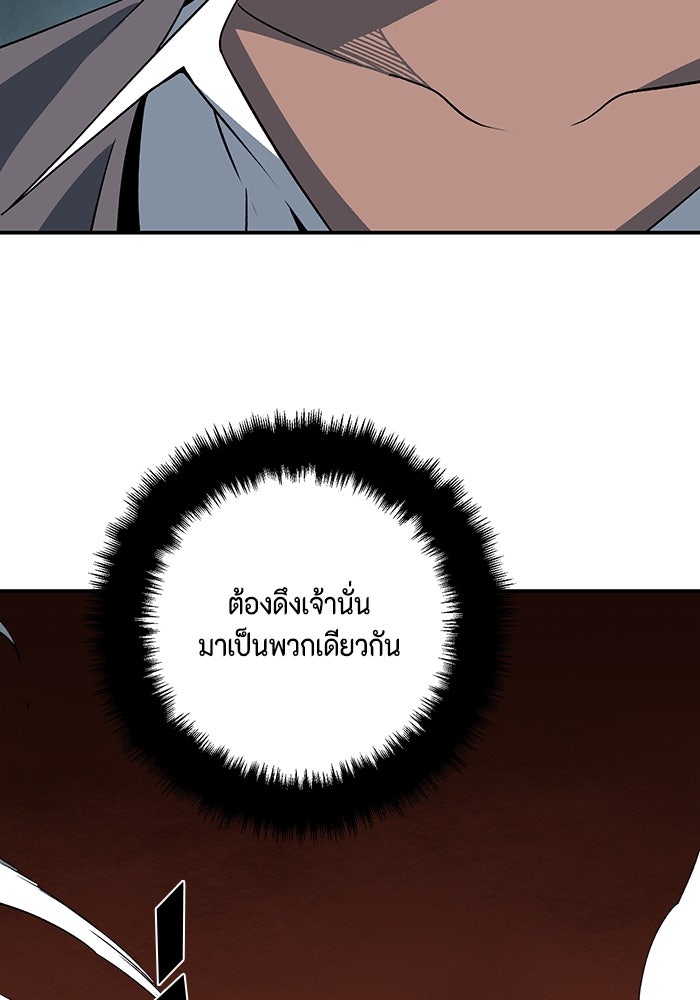 หนึ่งก้าวสู่เจ้ามาร - หน้า 73