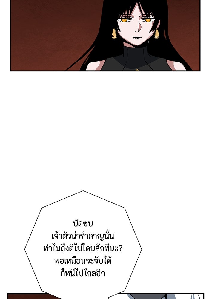 หนึ่งก้าวสู่เจ้ามาร - หน้า 84