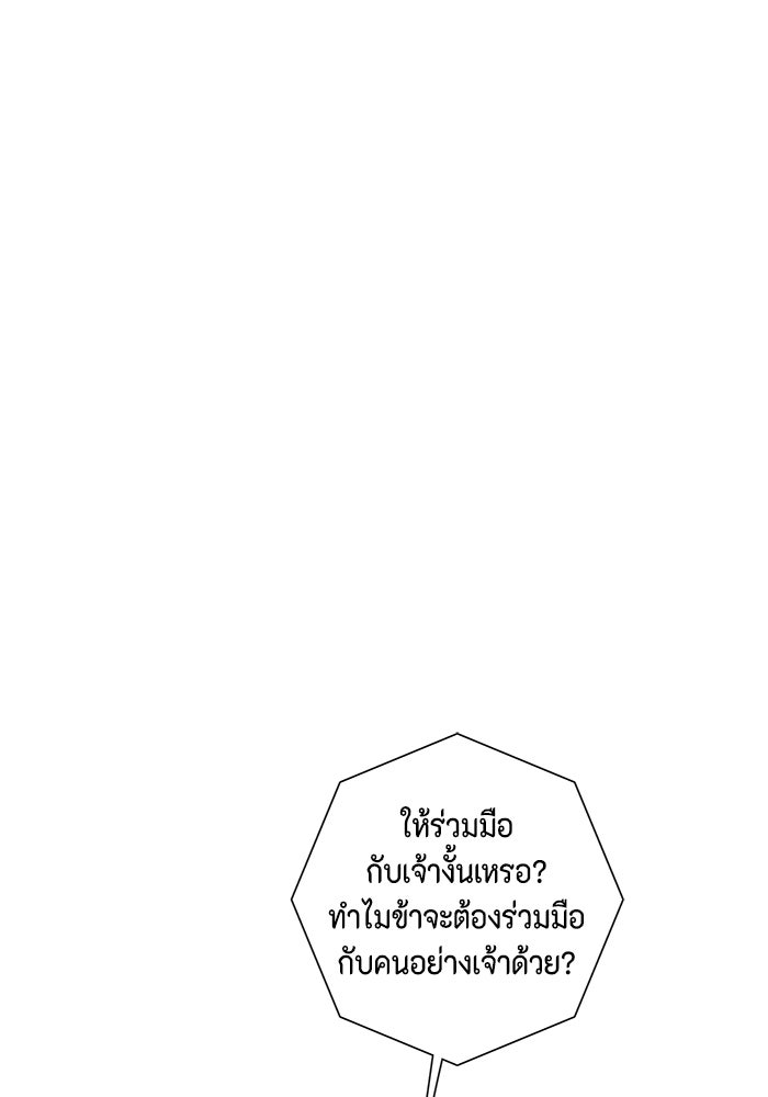 หนึ่งก้าวสู่เจ้ามาร - หน้า 1