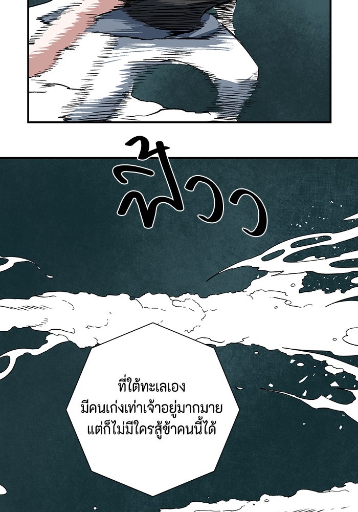 หนึ่งก้าวสู่เจ้ามาร - หน้า 113