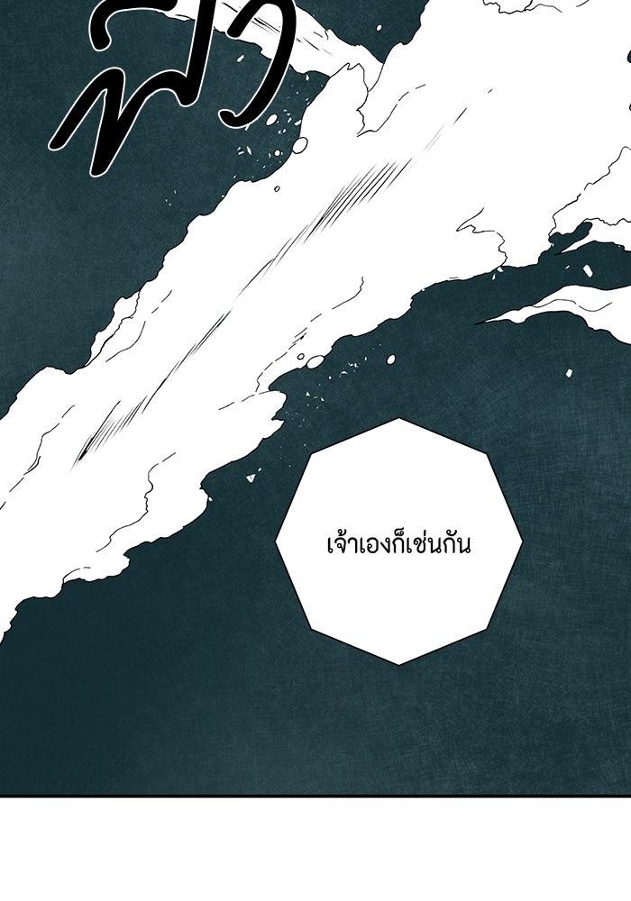 หนึ่งก้าวสู่เจ้ามาร - หน้า 115