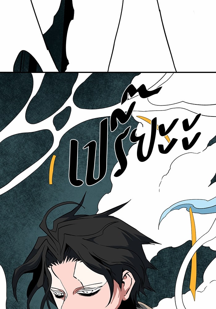 หนึ่งก้าวสู่เจ้ามาร - หน้า 123