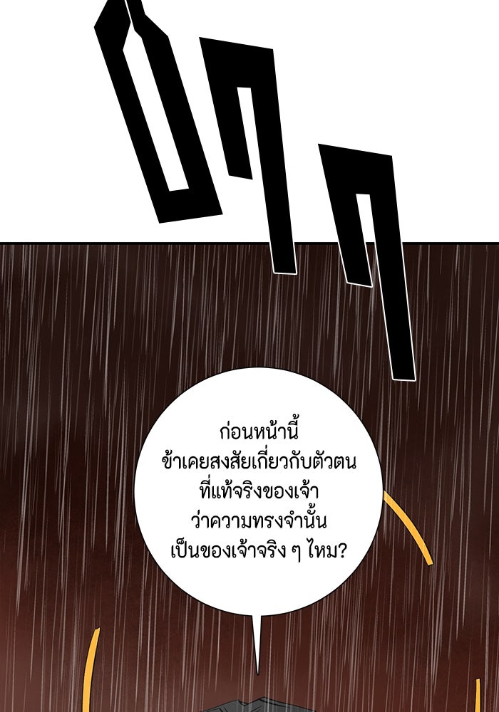 หนึ่งก้าวสู่เจ้ามาร - หน้า 128