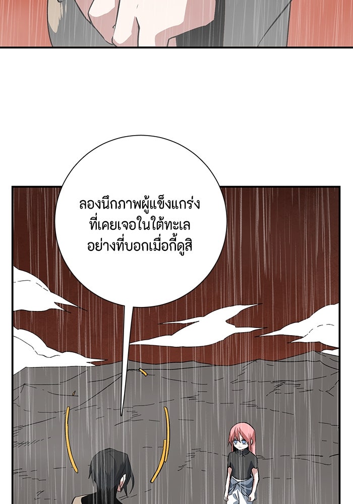หนึ่งก้าวสู่เจ้ามาร - หน้า 130
