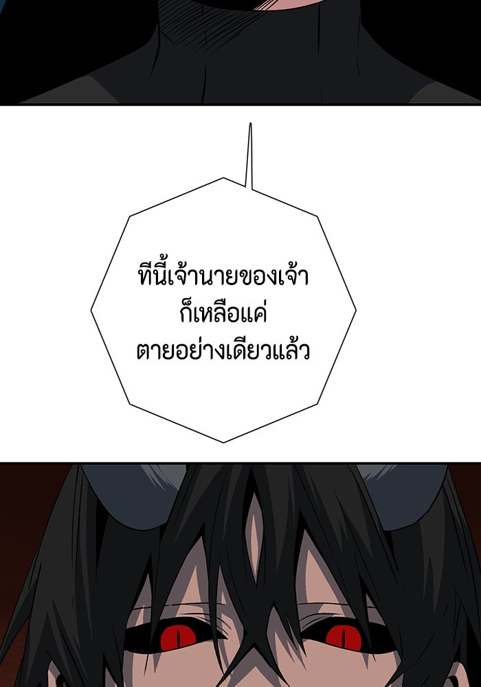 หนึ่งก้าวสู่เจ้ามาร - หน้า 24