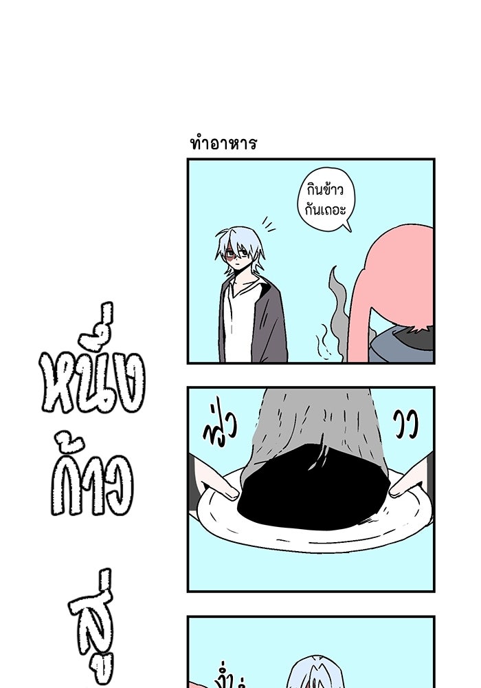 หนึ่งก้าวสู่เจ้ามาร - หน้า 27