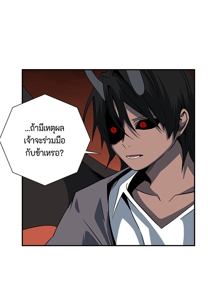 หนึ่งก้าวสู่เจ้ามาร - หน้า 3