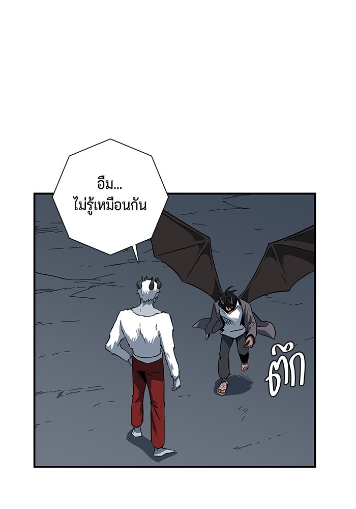 หนึ่งก้าวสู่เจ้ามาร - หน้า 4