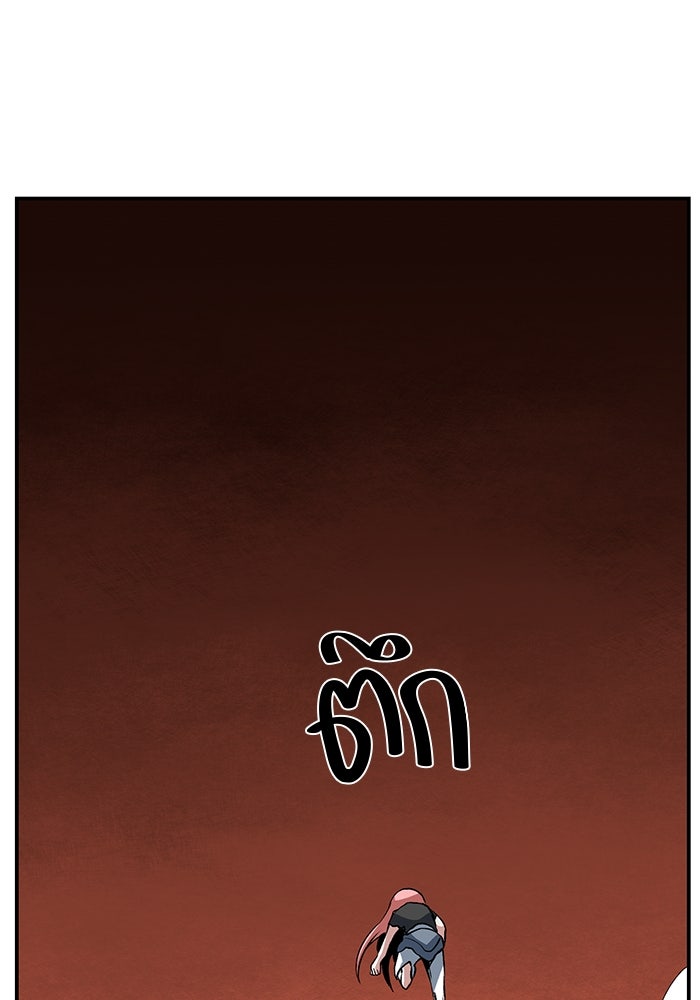 หนึ่งก้าวสู่เจ้ามาร - หน้า 53