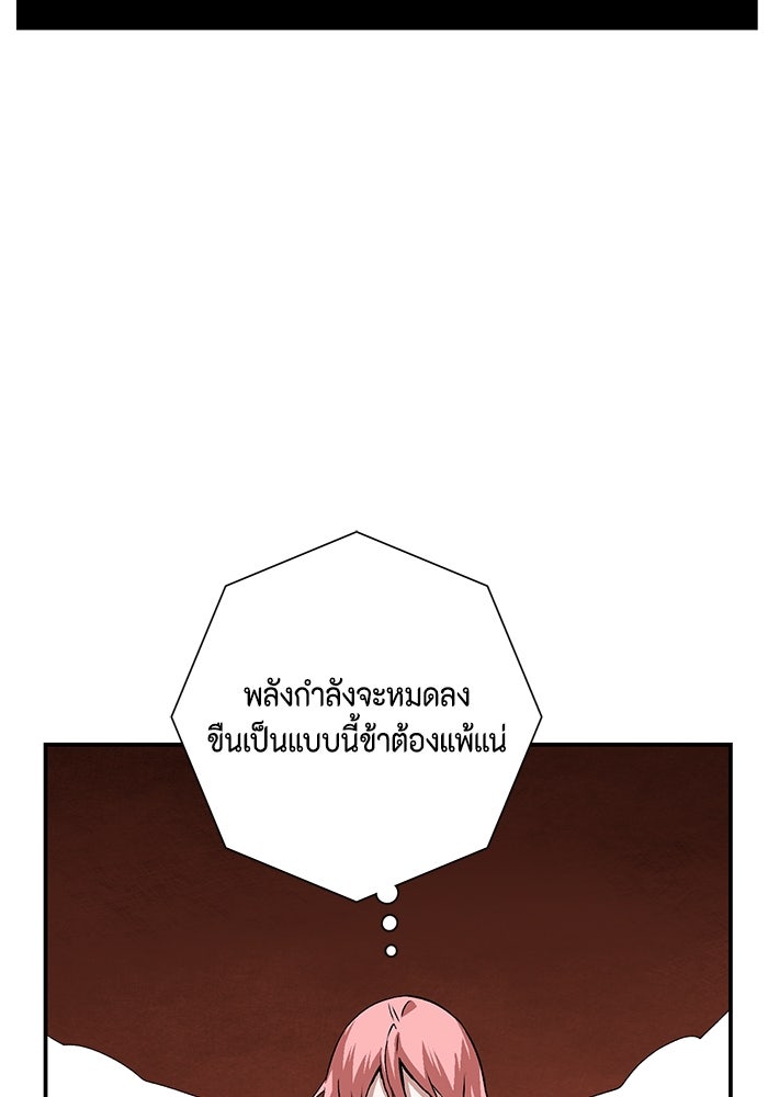 หนึ่งก้าวสู่เจ้ามาร - หน้า 55