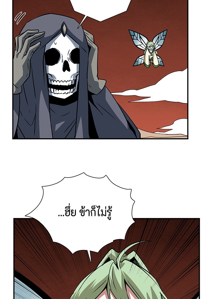 หนึ่งก้าวสู่เจ้ามาร - หน้า 108