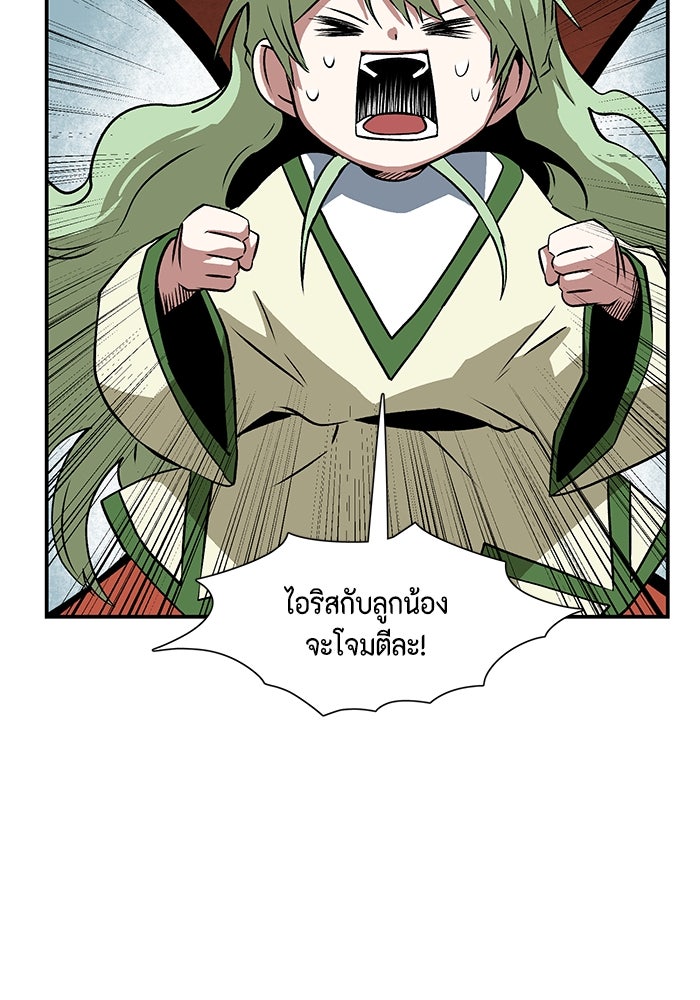 หนึ่งก้าวสู่เจ้ามาร - หน้า 109