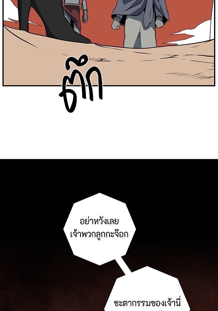 หนึ่งก้าวสู่เจ้ามาร - หน้า 111