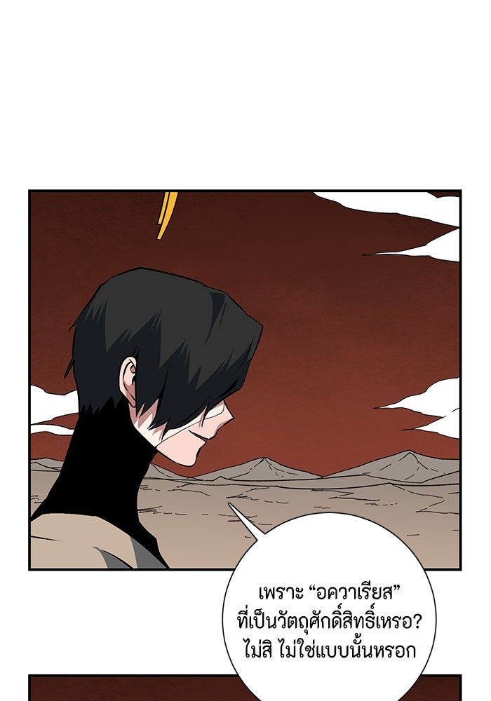 หนึ่งก้าวสู่เจ้ามาร - หน้า 118