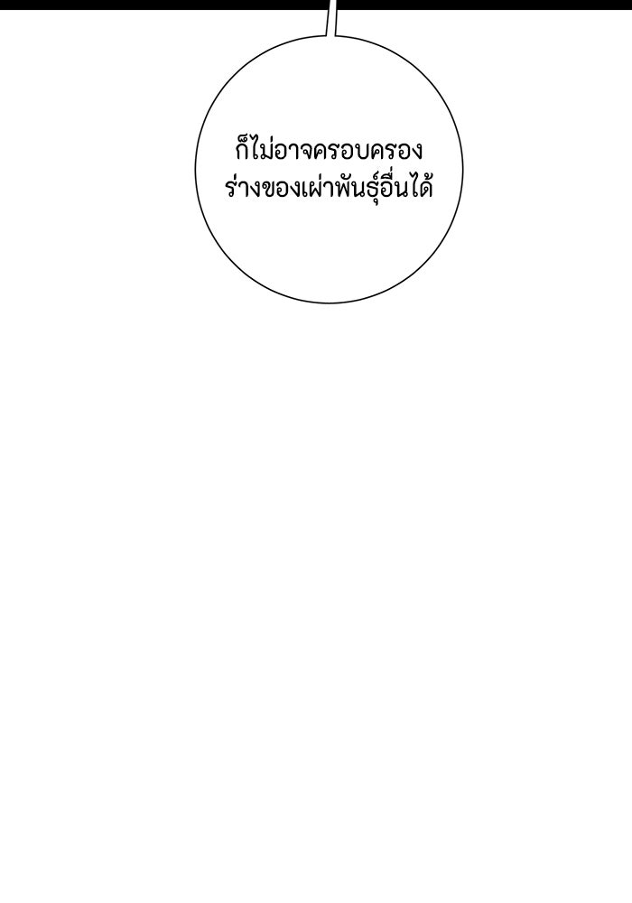 หนึ่งก้าวสู่เจ้ามาร - หน้า 121