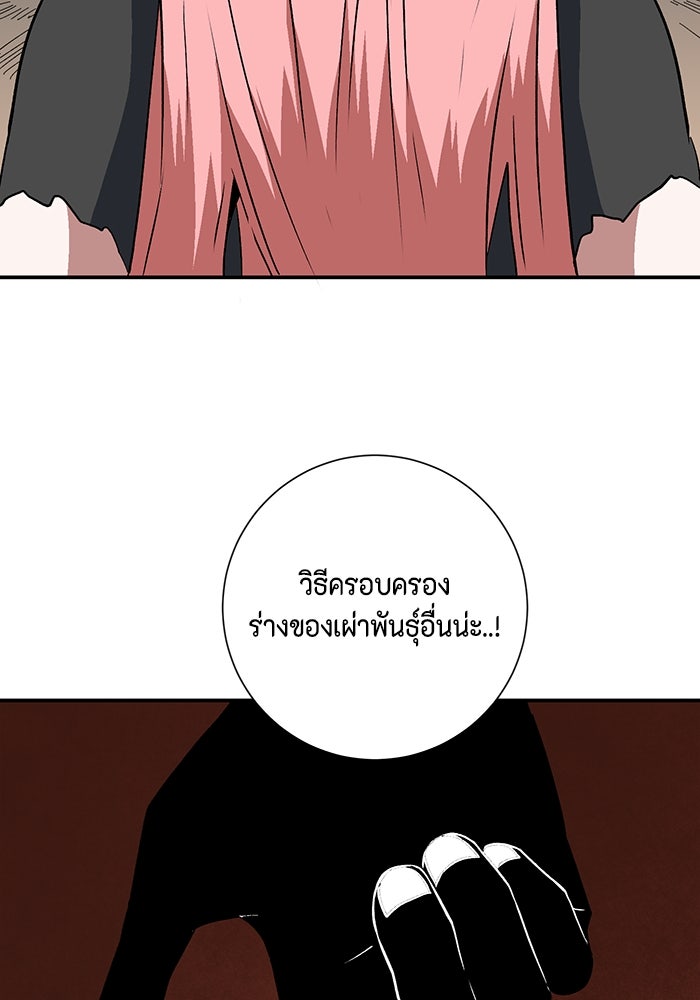 หนึ่งก้าวสู่เจ้ามาร - หน้า 124
