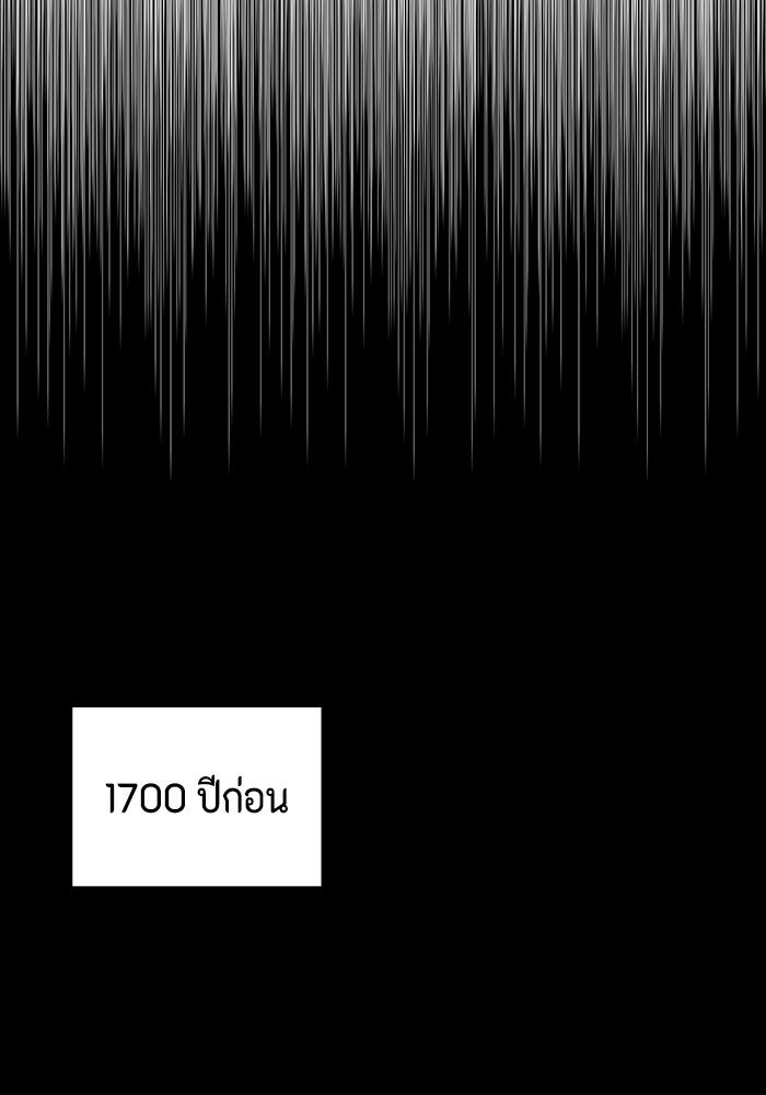 หนึ่งก้าวสู่เจ้ามาร - หน้า 128
