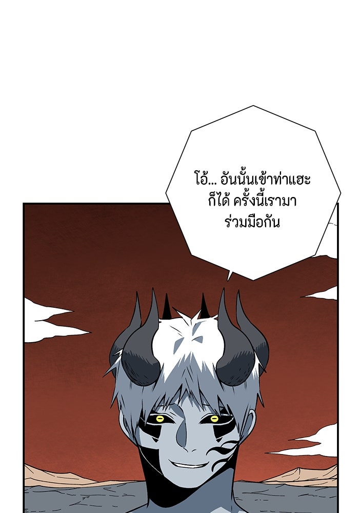 หนึ่งก้าวสู่เจ้ามาร - หน้า 16