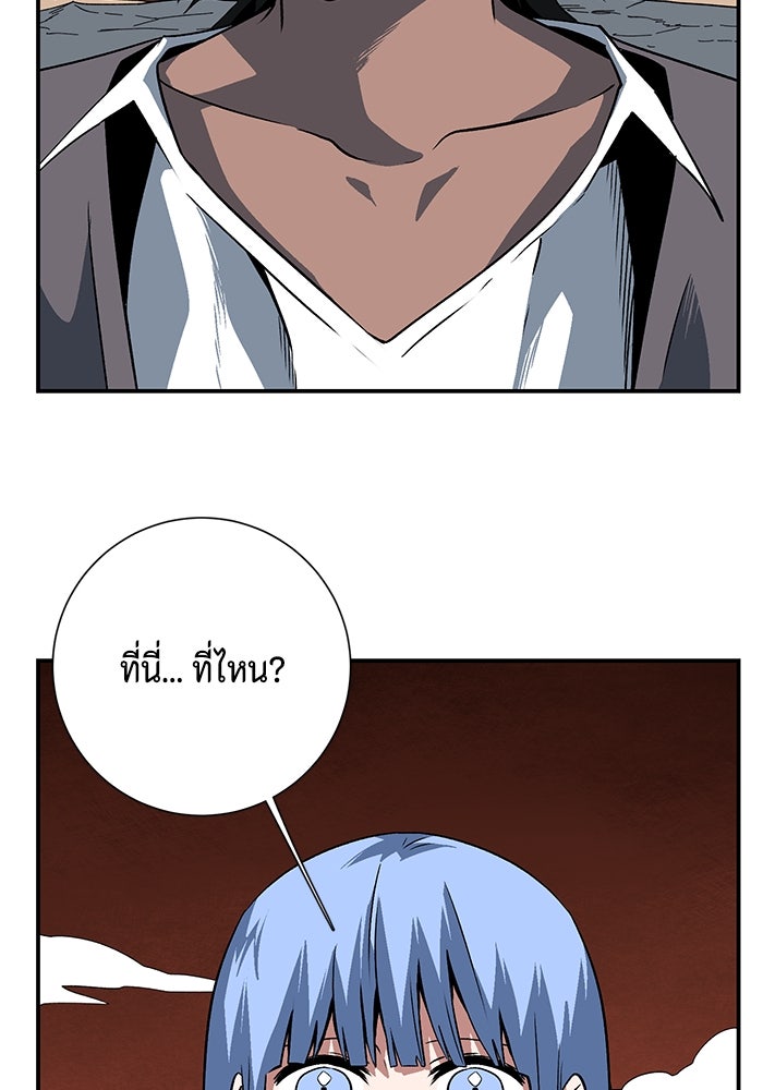 หนึ่งก้าวสู่เจ้ามาร - หน้า 22