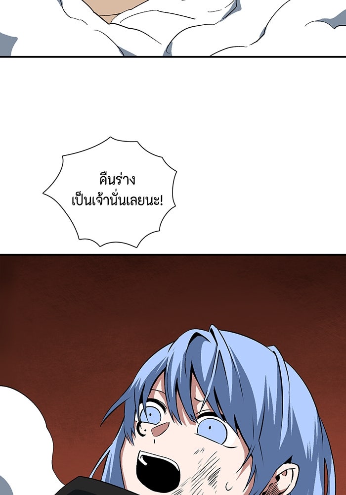 หนึ่งก้าวสู่เจ้ามาร - หน้า 32