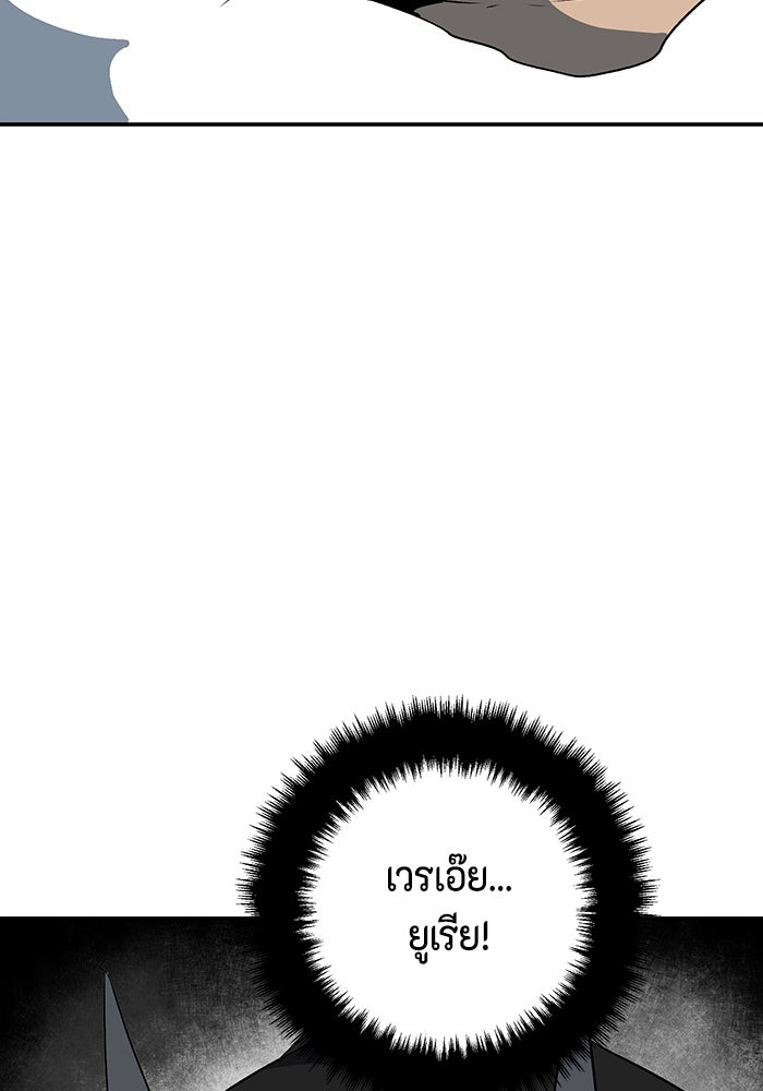 หนึ่งก้าวสู่เจ้ามาร - หน้า 43