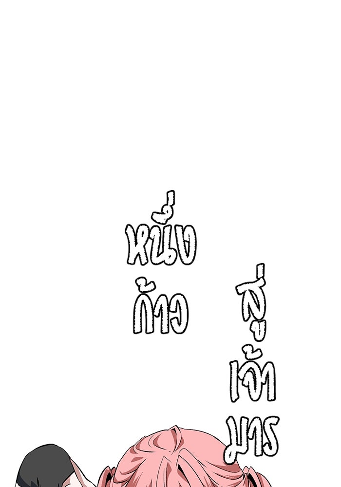 หนึ่งก้าวสู่เจ้ามาร - หน้า 46