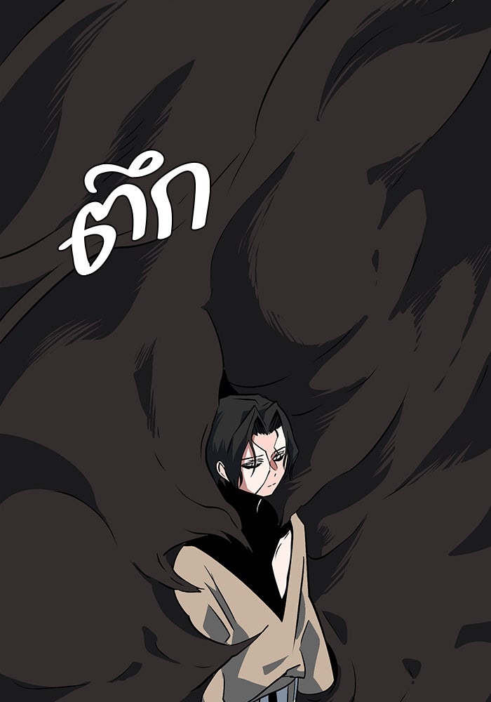 หนึ่งก้าวสู่เจ้ามาร - หน้า 71