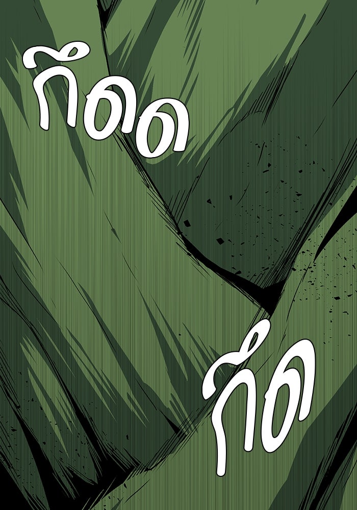 หนึ่งก้าวสู่เจ้ามาร - หน้า 76