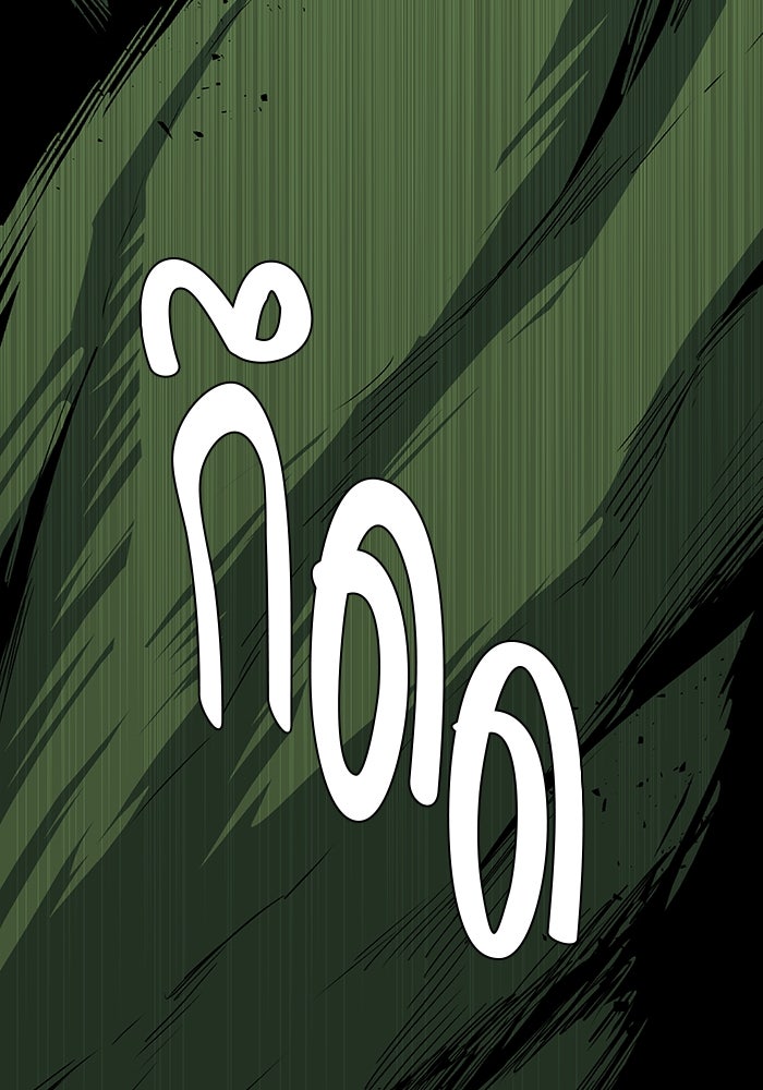 หนึ่งก้าวสู่เจ้ามาร - หน้า 77