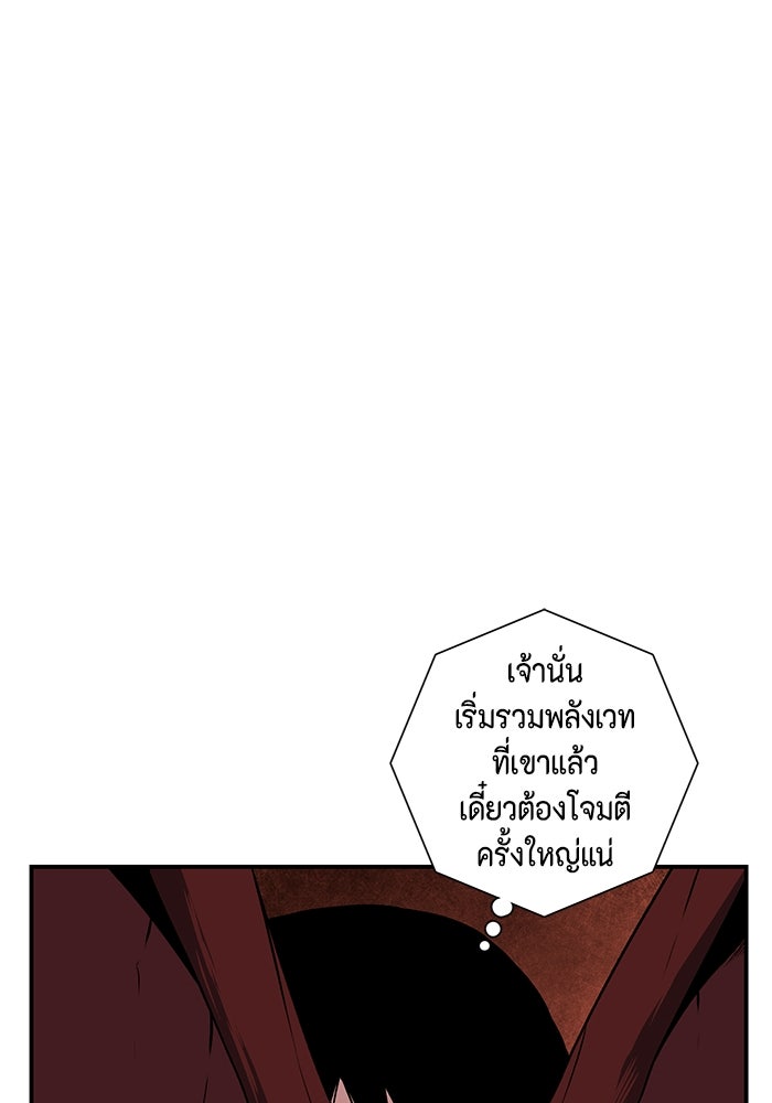หนึ่งก้าวสู่เจ้ามาร - หน้า 8