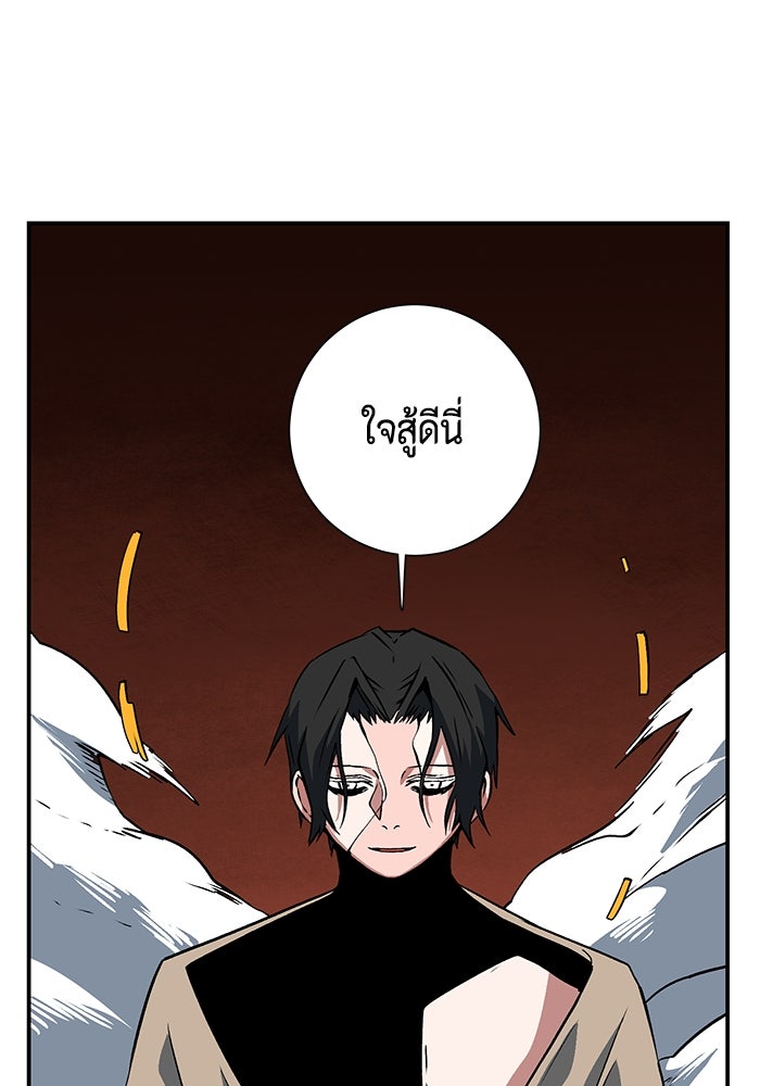 หนึ่งก้าวสู่เจ้ามาร - หน้า 92
