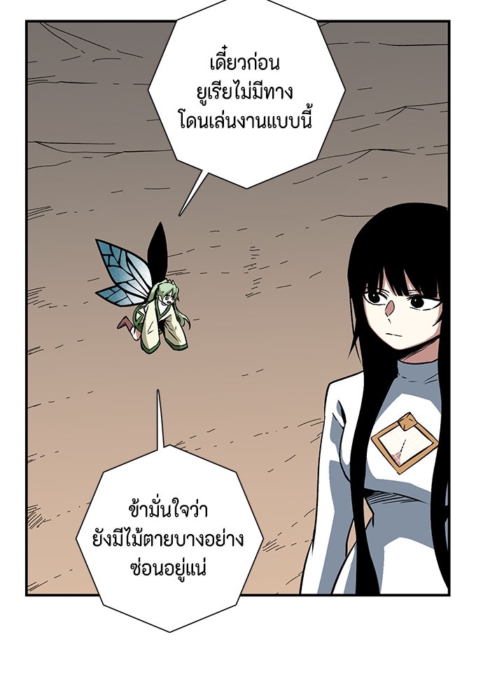 หนึ่งก้าวสู่เจ้ามาร - หน้า 99