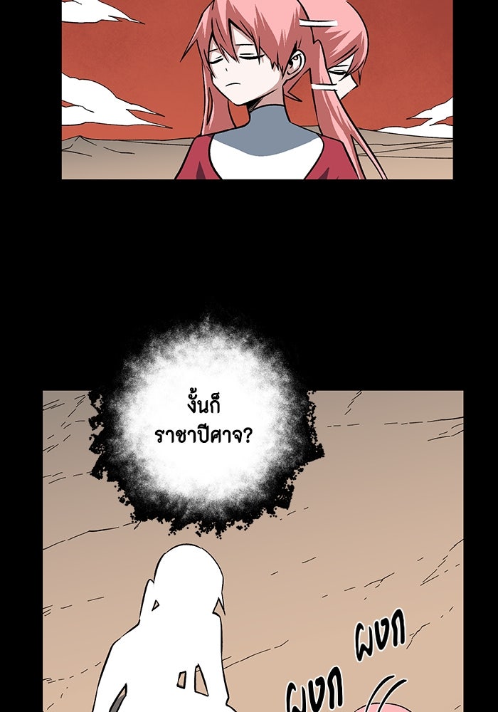 หนึ่งก้าวสู่เจ้ามาร - หน้า 107