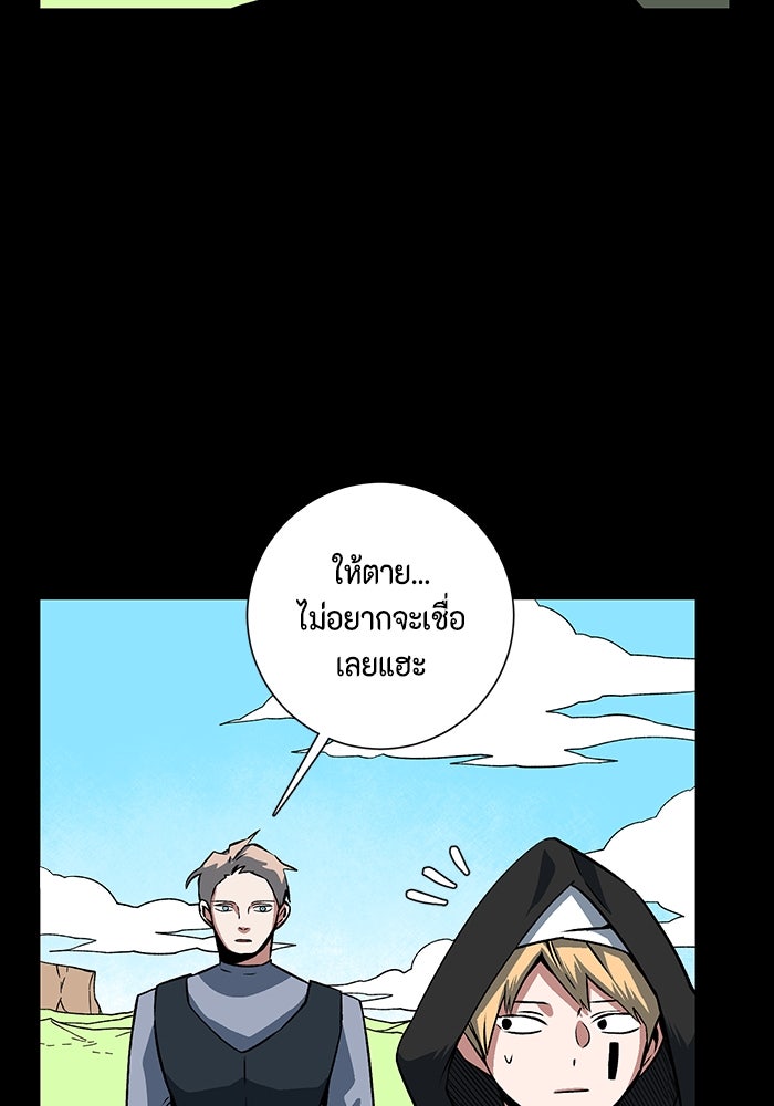 หนึ่งก้าวสู่เจ้ามาร - หน้า 12
