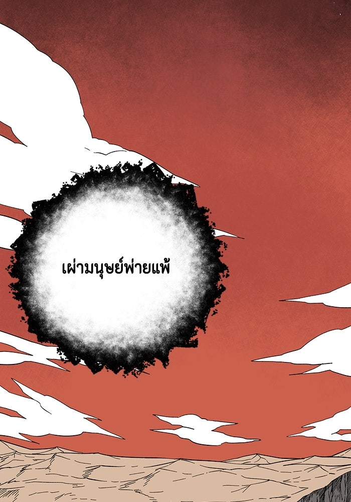 หนึ่งก้าวสู่เจ้ามาร - หน้า 124