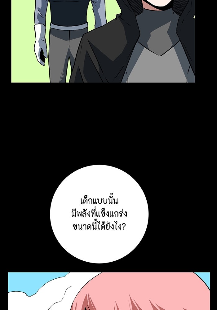 หนึ่งก้าวสู่เจ้ามาร - หน้า 13