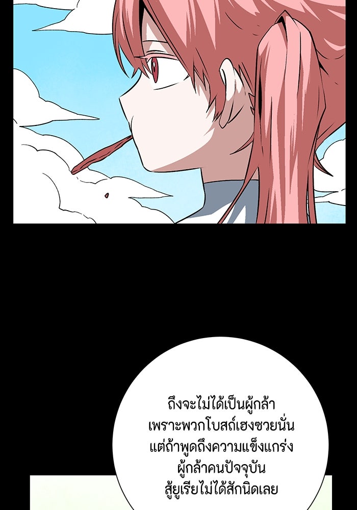 หนึ่งก้าวสู่เจ้ามาร - หน้า 14