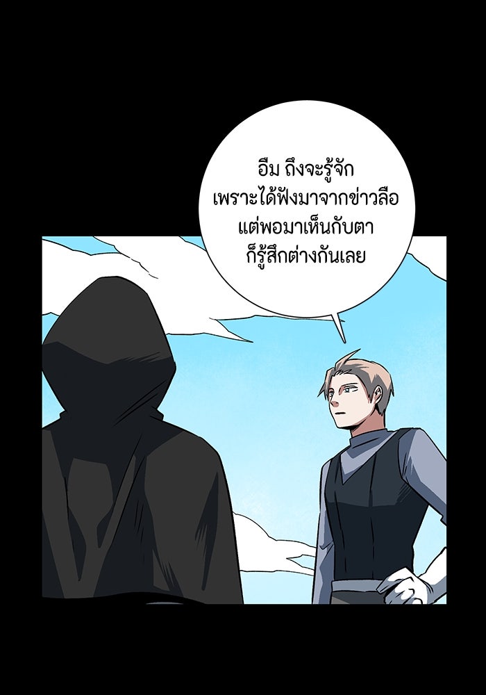 หนึ่งก้าวสู่เจ้ามาร - หน้า 16