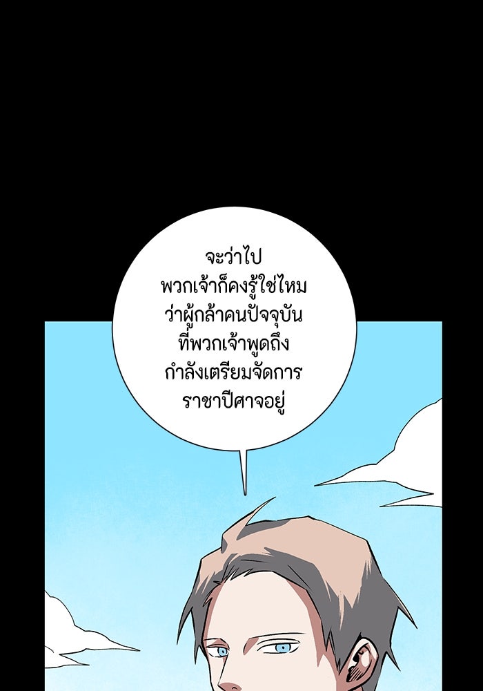 หนึ่งก้าวสู่เจ้ามาร - หน้า 17