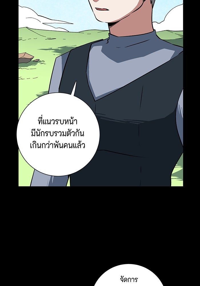หนึ่งก้าวสู่เจ้ามาร - หน้า 18
