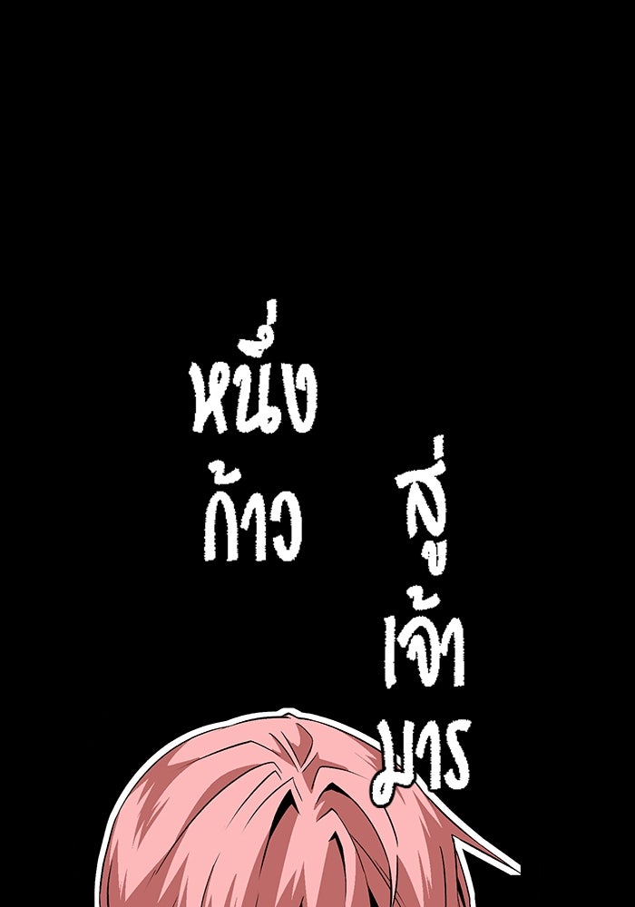 หนึ่งก้าวสู่เจ้ามาร - หน้า 27