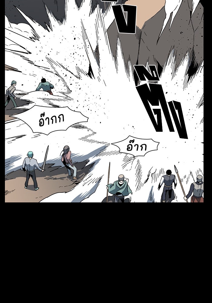 หนึ่งก้าวสู่เจ้ามาร - หน้า 38