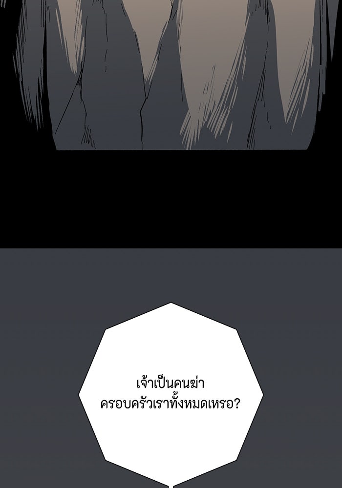 หนึ่งก้าวสู่เจ้ามาร - หน้า 41