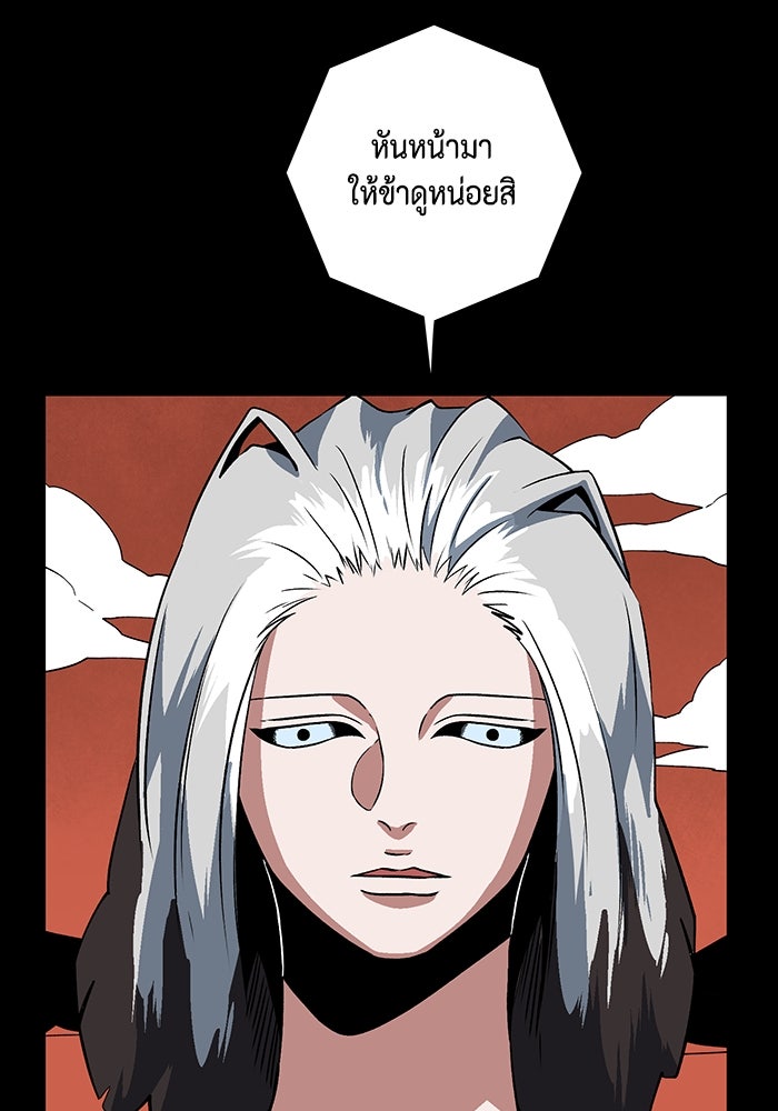 หนึ่งก้าวสู่เจ้ามาร - หน้า 45