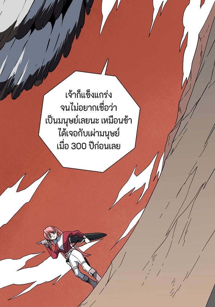 หนึ่งก้าวสู่เจ้ามาร - หน้า 50