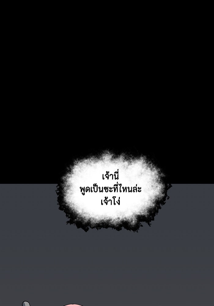 หนึ่งก้าวสู่เจ้ามาร - หน้า 55